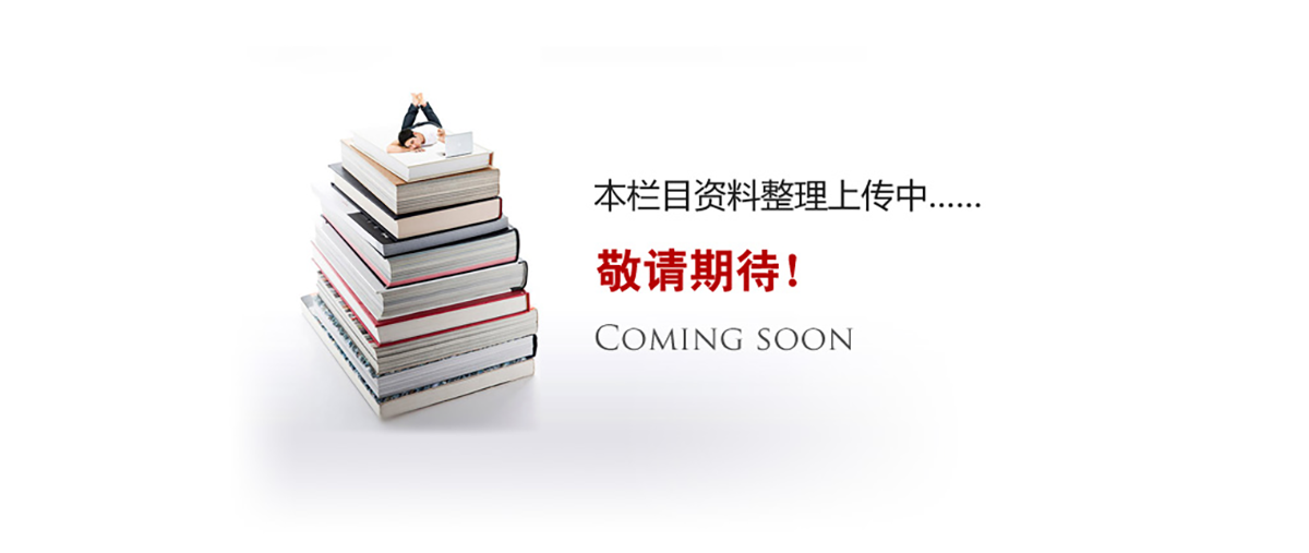 資料更新中。。。。。。